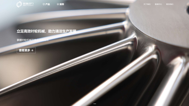 重庆新瑞动力机械有限公司官网正式上线！赋能透平机械领域，开启品牌新征程